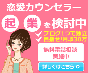 恋愛 カレッジの恋愛相談 電話 復縁 片思いの悩みを今すぐ解決